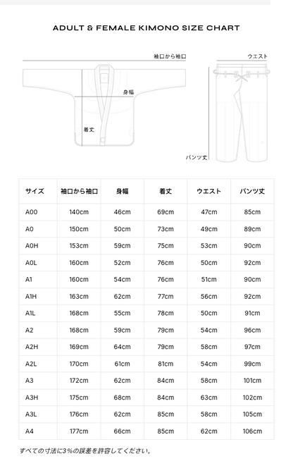 'DRAGON' 柔術衣 (WHITE)